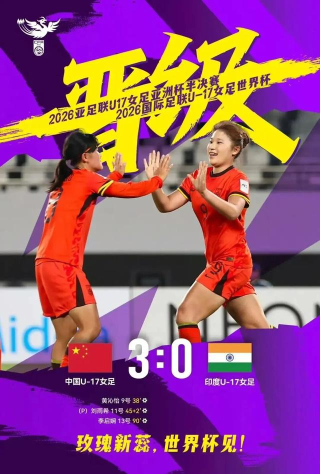 创造历史的中国U17男足,今夏征战上海明日之星冠军杯,对手是阿森纳、热刺|女足|上海明日之星冠军杯足球赛|足球赛|本菲卡足球俱乐部|亚洲足球联合会_新浪体育_新浪新闻